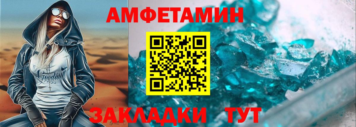 Амфетамин 97%  Вход с VPN  АМФ  Прохладный 