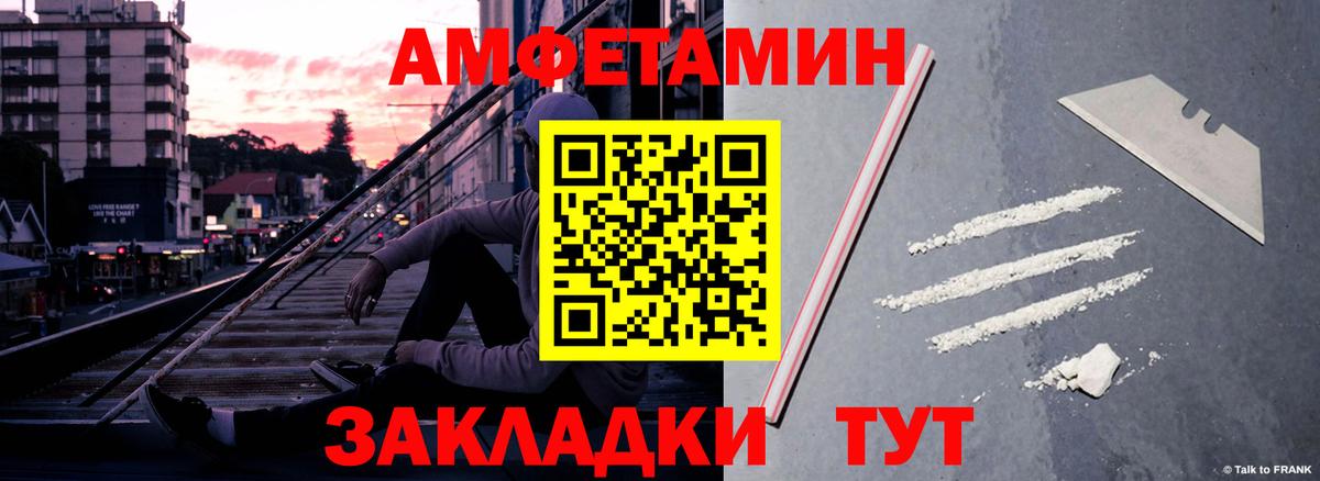 АМФ Розовый Прохладный