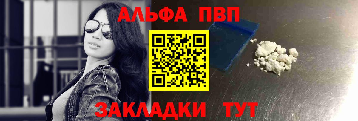 Прохладный  A-PVP СК КРИС  Вход с VPN  Альфа ПВП крисы CK  A-PVP  А ПВП Crystall 