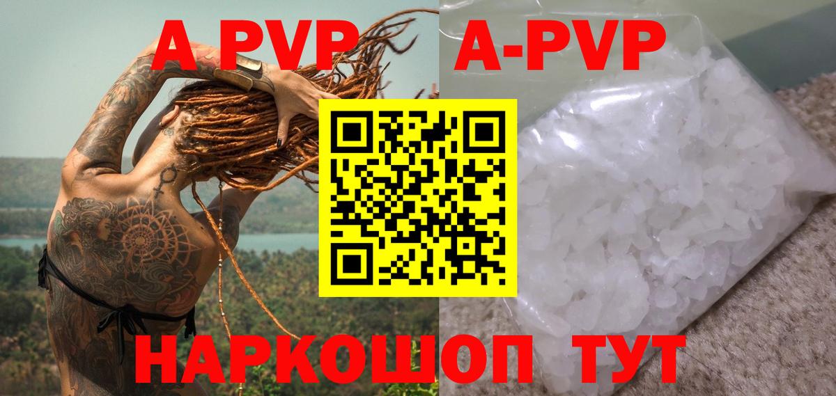 Alpha-PVP крисы CK  Прохладный  Alpha PVP Соль  где продают наркотики  Альфа ПВП СК КРИС 
