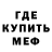 Метадон белоснежный Radmir Xaliullin