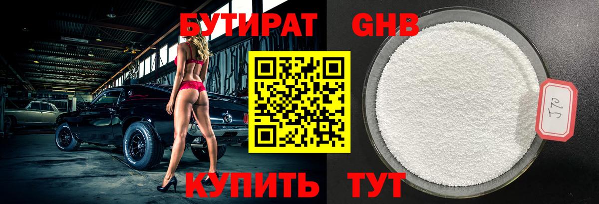 Бутират оксана  Вход с VPN  Прохладный 