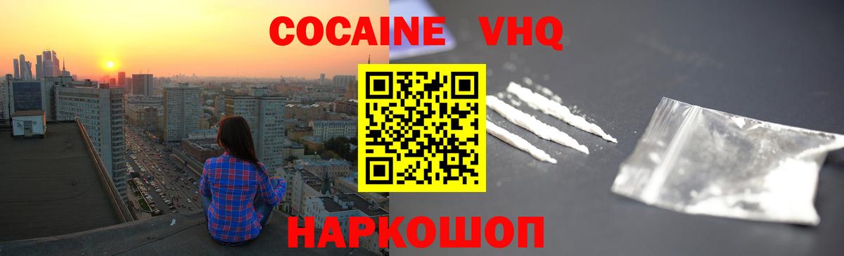 Cocaine  Вход с VPN  Прохладный  что такое   COCAIN 97%  Cocaine Fish Scale 