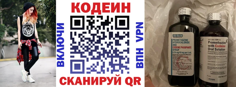 Кодеиновый сироп Lean напиток Lean (лин)  Прохладный 