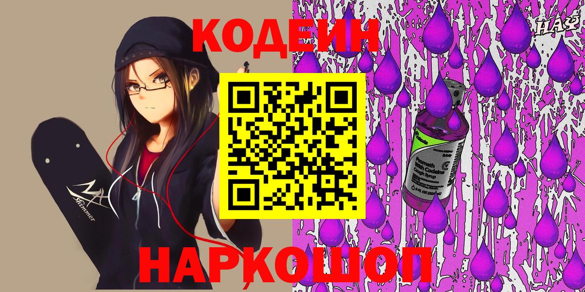 Кодеин напиток Lean (лин) Прохладный