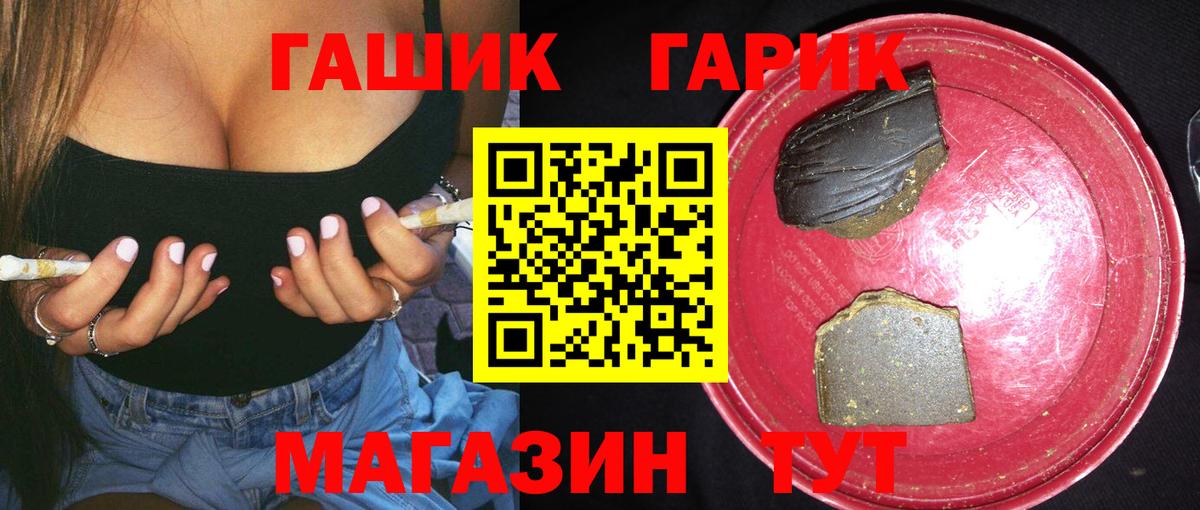 ГАШИШ Изолятор Прохладный