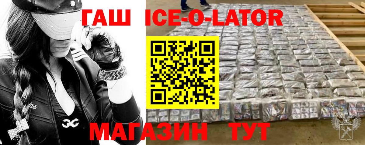 ГАШ  Прохладный  Гашиш Изолятор  ГАШИШ 40% ТГК 