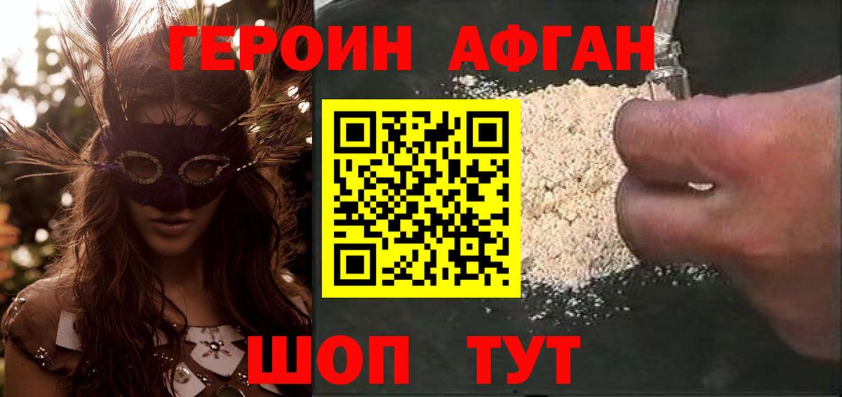 ГЕРОИН гречка Прохладный