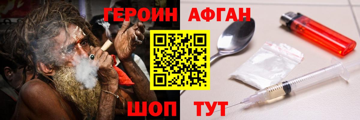 ГЕРОИН белый  Вход с VPN  ГЕРОИН  Прохладный 