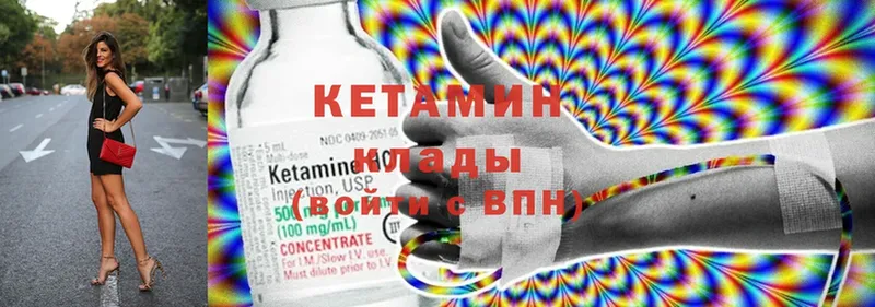 КЕТАМИН ketamine  Прохладный 