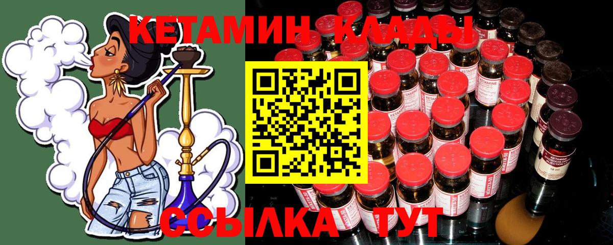 Кетамин VHQ Прохладный