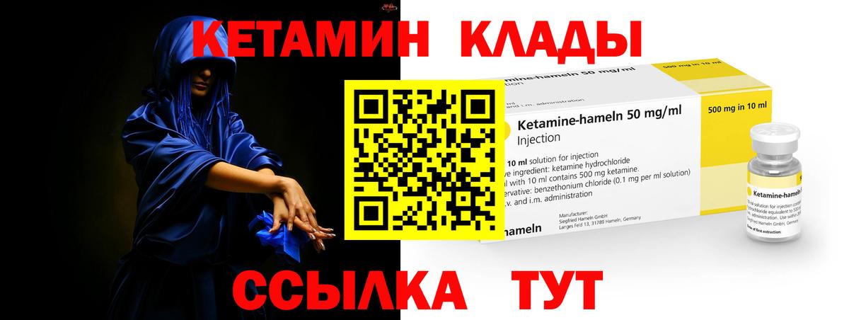 КЕТАМИН VHQ  Кетамин ketamine  Прохладный  Вход с VPN 