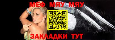 мефедрон VHQ Краснознаменск