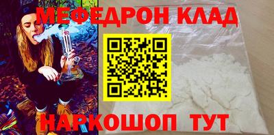 мяу мяу мука Волгодонск