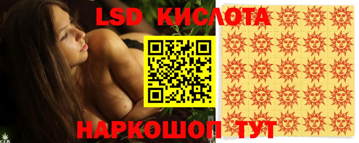 LSD-25 экстази ecstasy  LSD-25 экстази кислота  блэк спрут зеркало  Прохладный 