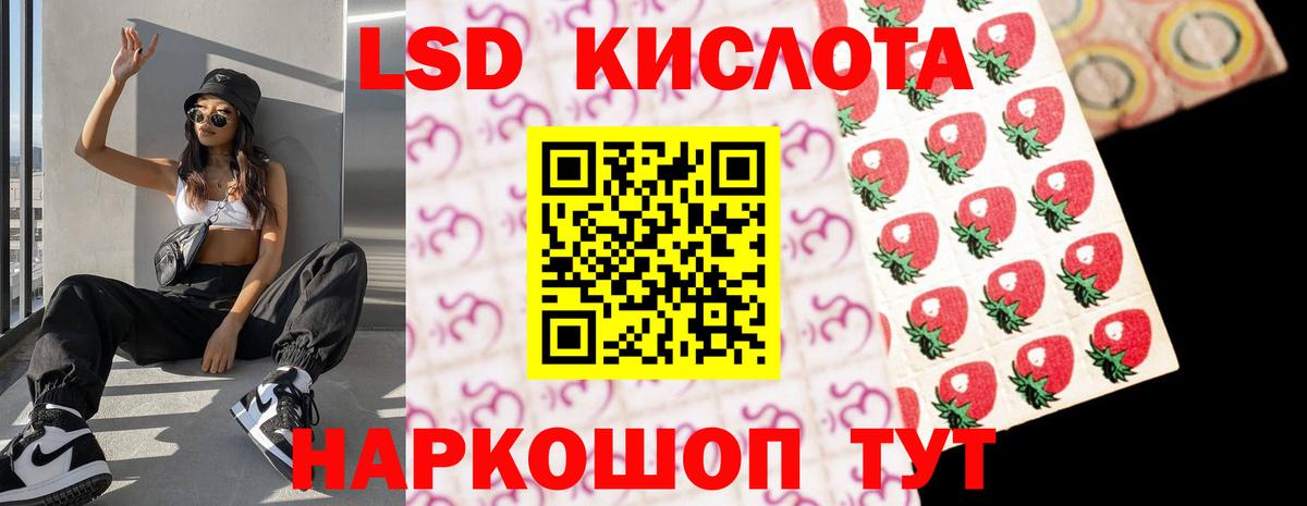 ЛСД экстази кислота  Вход с VPN  Лсд 25 экстази  Прохладный  LSD-25 экстази кислота 