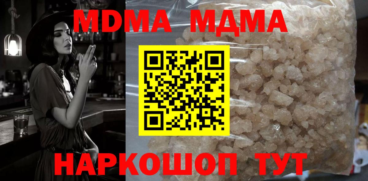 МДМА crystal Прохладный