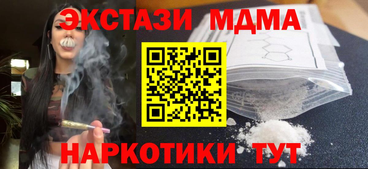 MDMA VHQ Прохладный