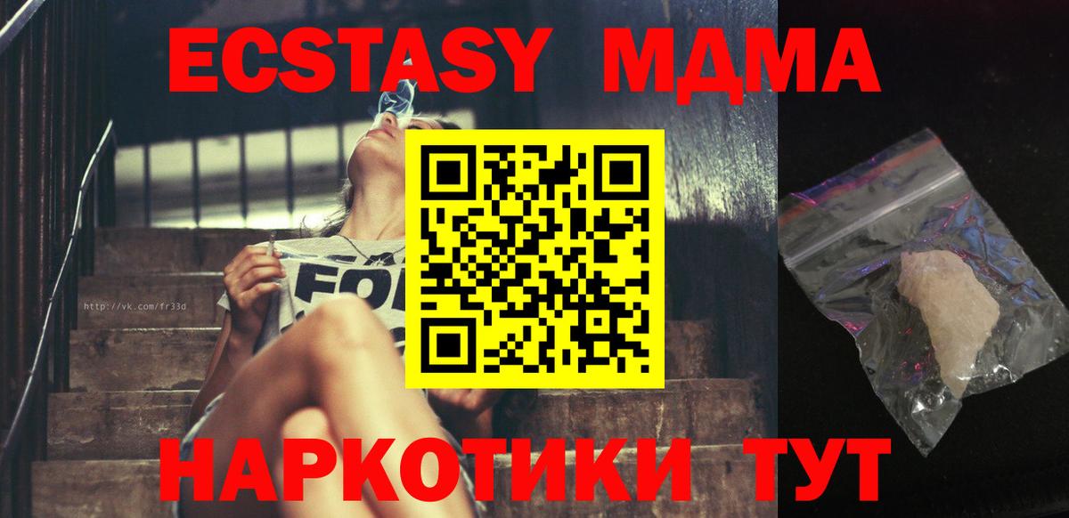 MDMA VHQ  MDMA молли  Прохладный 