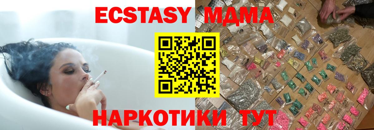 Прохладный  MDMA кристаллы  Вход с VPN  MDMA кристаллы 
