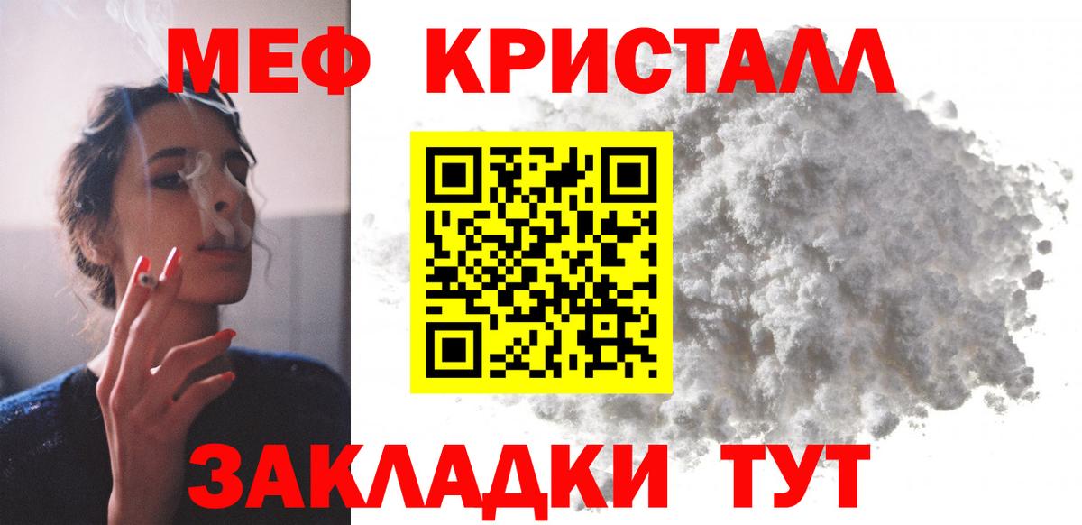 Мефедрон  Прохладный