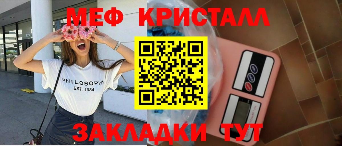 Меф мяу мяу мука Прохладный