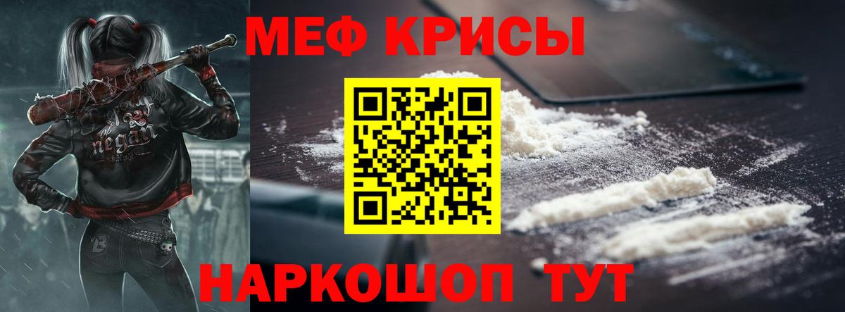 Меф VHQ  МЕФ 4 MMC  МЕФ  Прохладный 