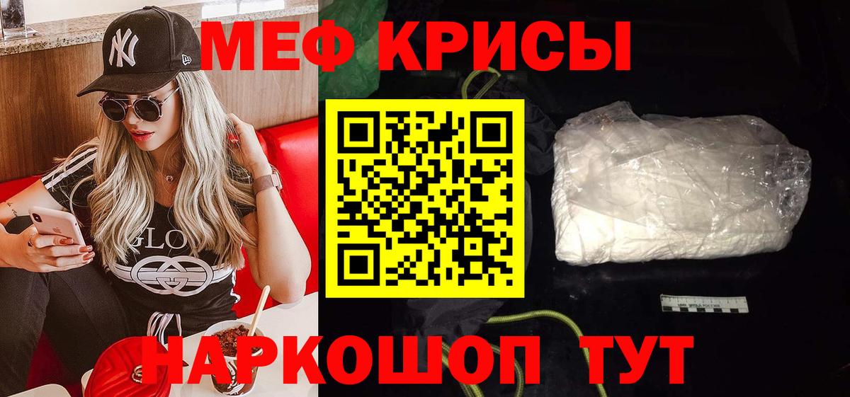 МЕФ  МЕФ VHQ  Мефедрон кристаллы  Вход с VPN  Прохладный 