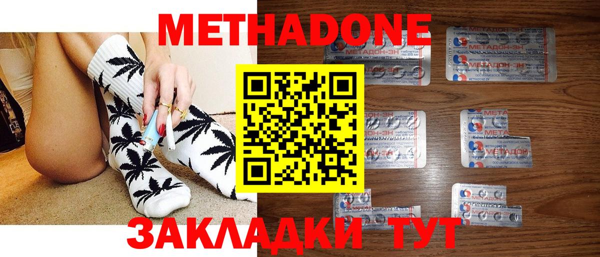 дарк нет официальный сайт  Вход с VPN  Прохладный  Метадон methadone 