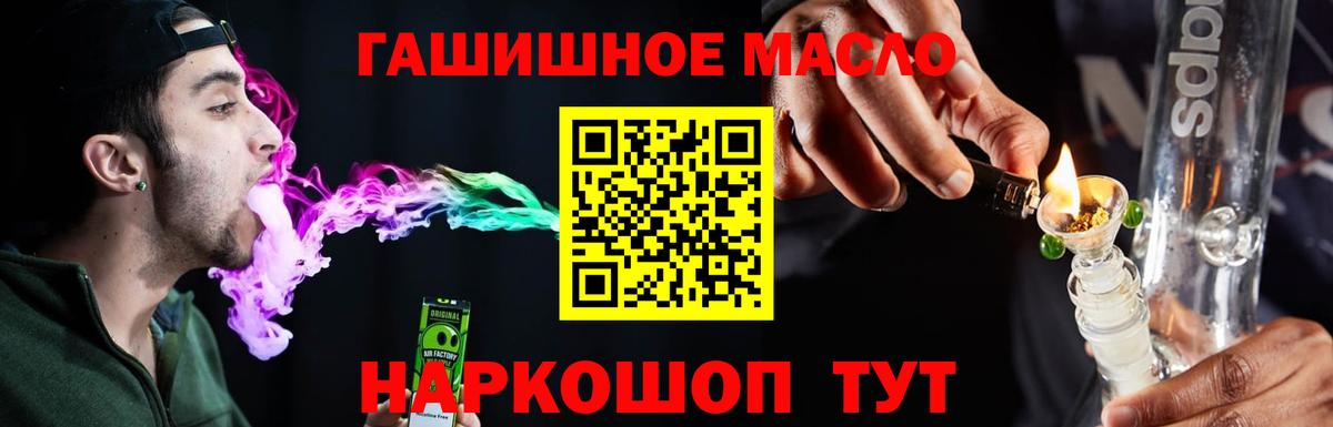 Прохладный  ТГК THC oil  Вход с VPN  ТГК жижа 